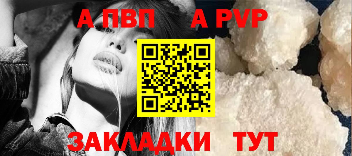 APVP  Вход с VPN  Alfa_PVP Crystall  где можно купить   Alpha PVP мука  Самара 
