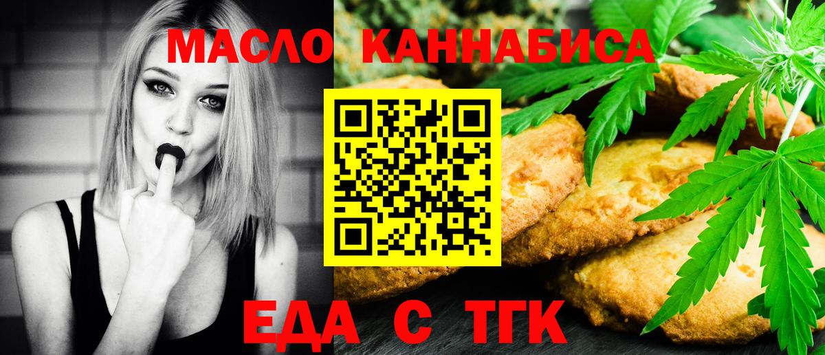 Cannafood марихуана Самара