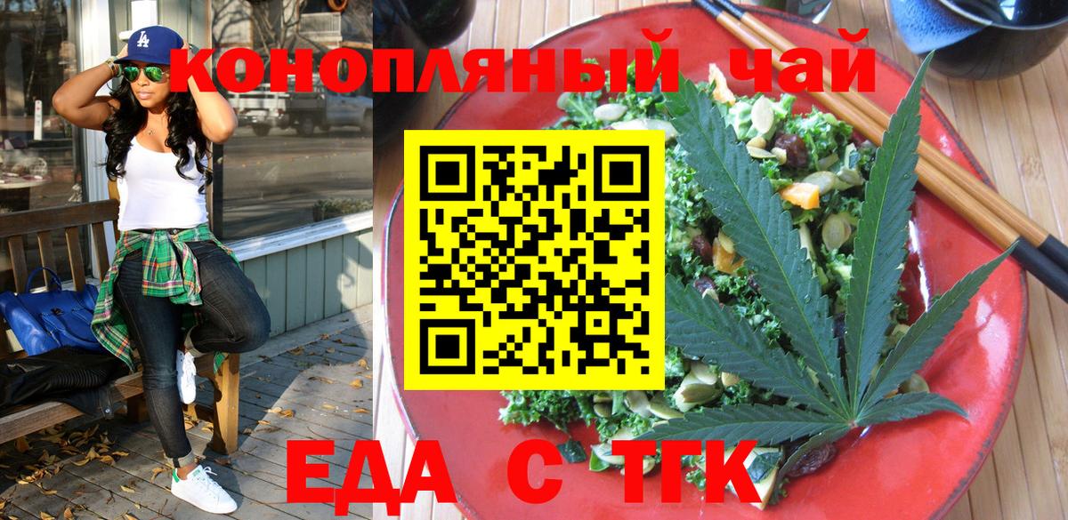 Cannafood конопля  Вход с VPN  Самара 