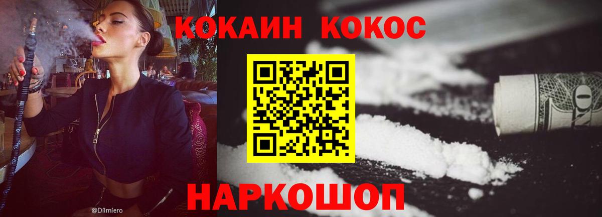КОКАИН Колумбийский Самара