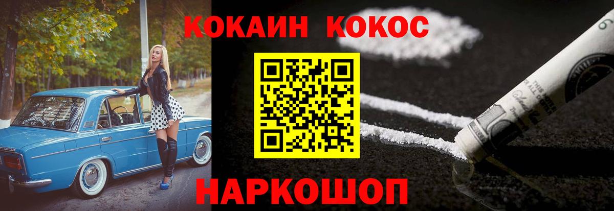 COCAIN  КОКАИН 97%  Вход с VPN  Кокаин 99%  Самара 