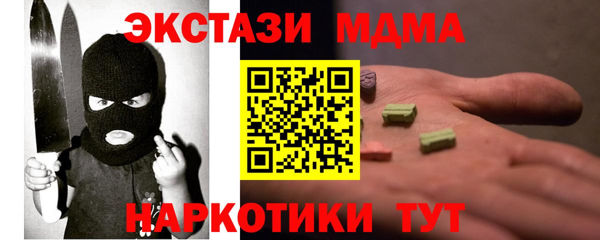   как зайти  Вход с VPN  ЭКСТАЗИ Cube  Самара  Экстази TESLA 