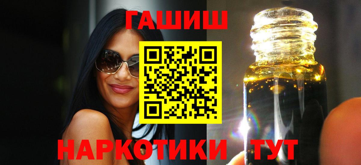 ГАШИШ  Вход с VPN  Гашиш хэш  Самара  ГАШ hashish 