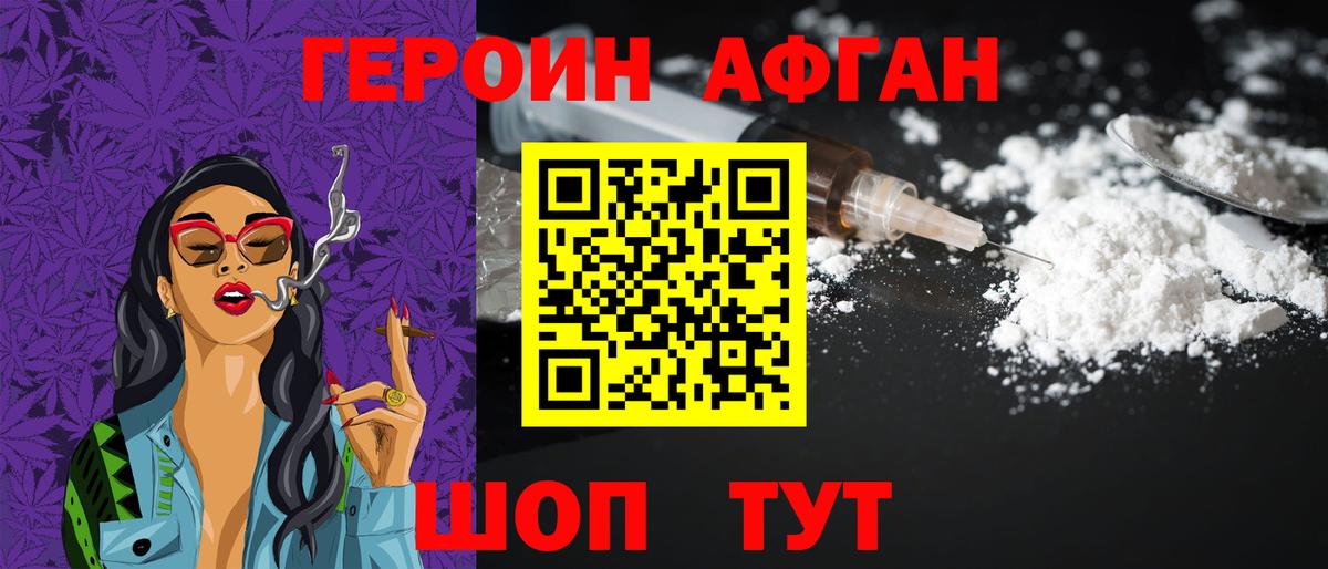 ГЕРОИН VHQ  Вход с VPN  Самара 