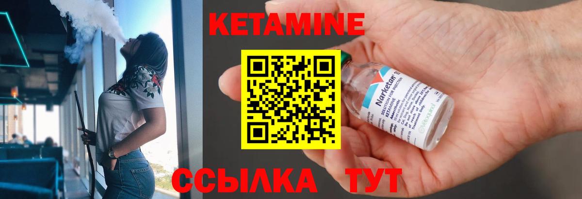 КЕТАМИН ketamine  КЕТАМИН ketamine  Самара  Вход с VPN 