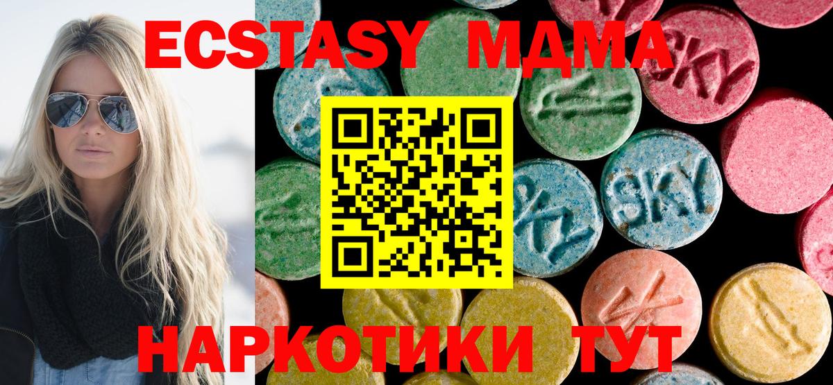 MDMA молли  Вход с VPN  Самара 