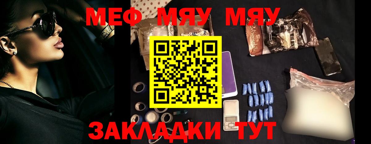 Мефедрон кристаллы Самара