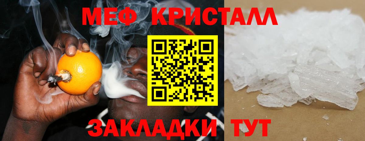 Меф 4 MMC  Вход с VPN  Самара  где можно купить   МЕФ кристаллы 