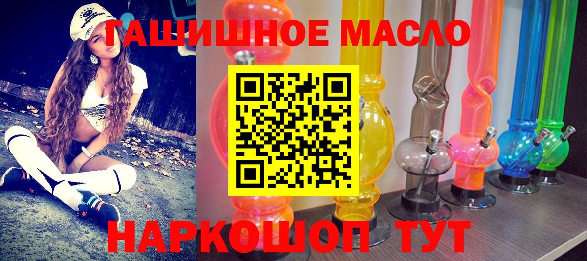что такое наркотик  Вход с VPN  ТГК концентрат  Самара  Дистиллят ТГК гашишное масло 